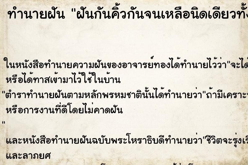 ทำนายฝันฝันกันคิ้วกันจนเหลือนิดเดียวทั้ง2ข้าง ทำนายฝันทำนายฝันฝันกันคิ้วกันจนเหลือนิดเดียวทั้ง2ข้าง